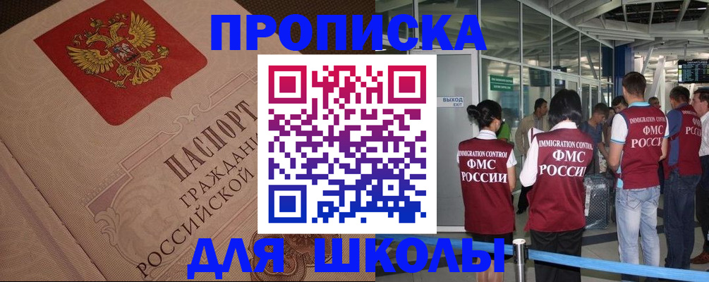 временная регистрация для всех в Яхроме