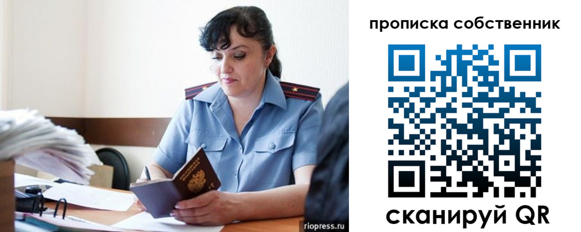 временная регистрация надежно в Яхроме