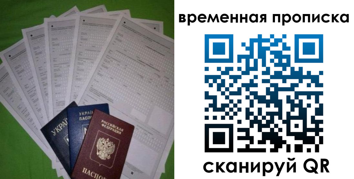 купить прописку в Яхроме