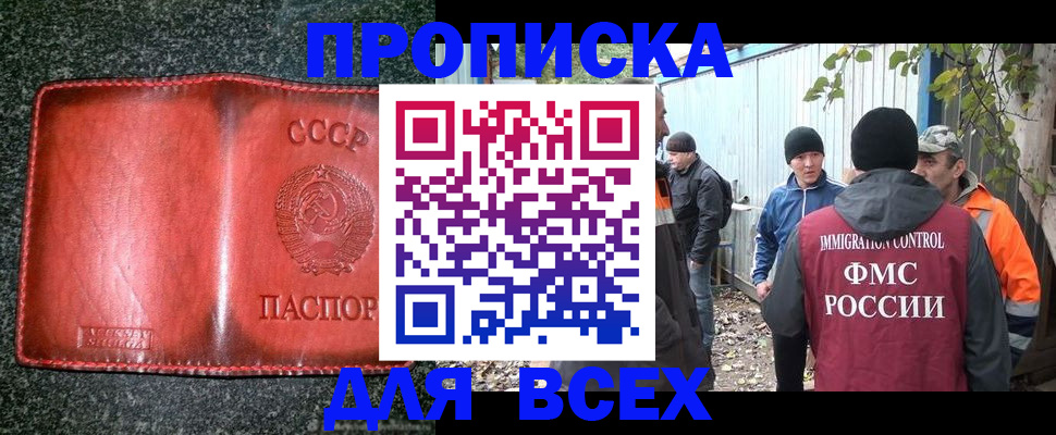 временная регистрация поиск в Яхроме