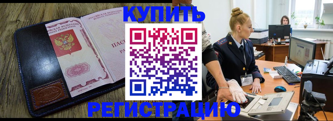 пропишу в квартире в Яхроме