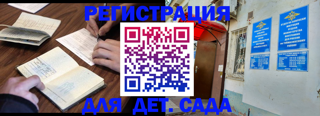 временная регистрация законно в Яхроме