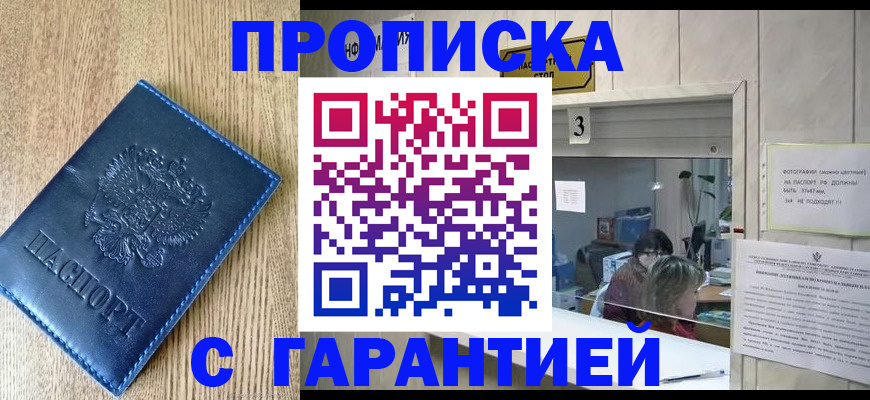 временная регистрация госуслуги в Яхроме