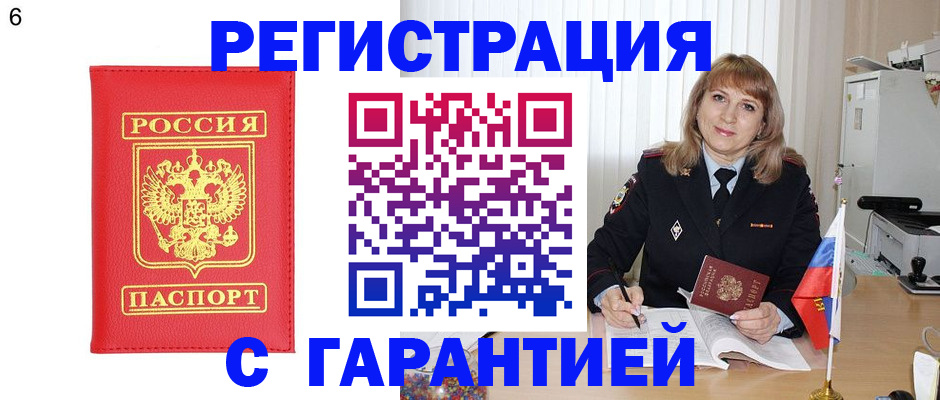 временная регистрация для школы в Яхроме