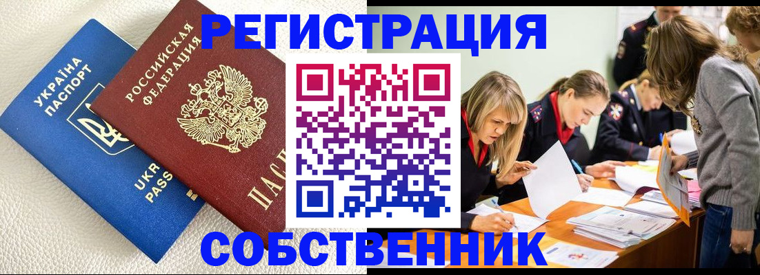 временная регистрация 2025 в Яхроме