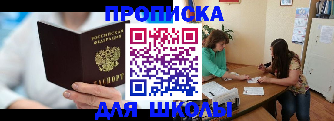 прописка иностранных граждан в Яхроме