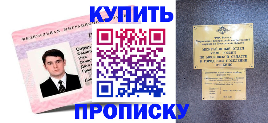 временная регистрация госуслуги в Яхроме